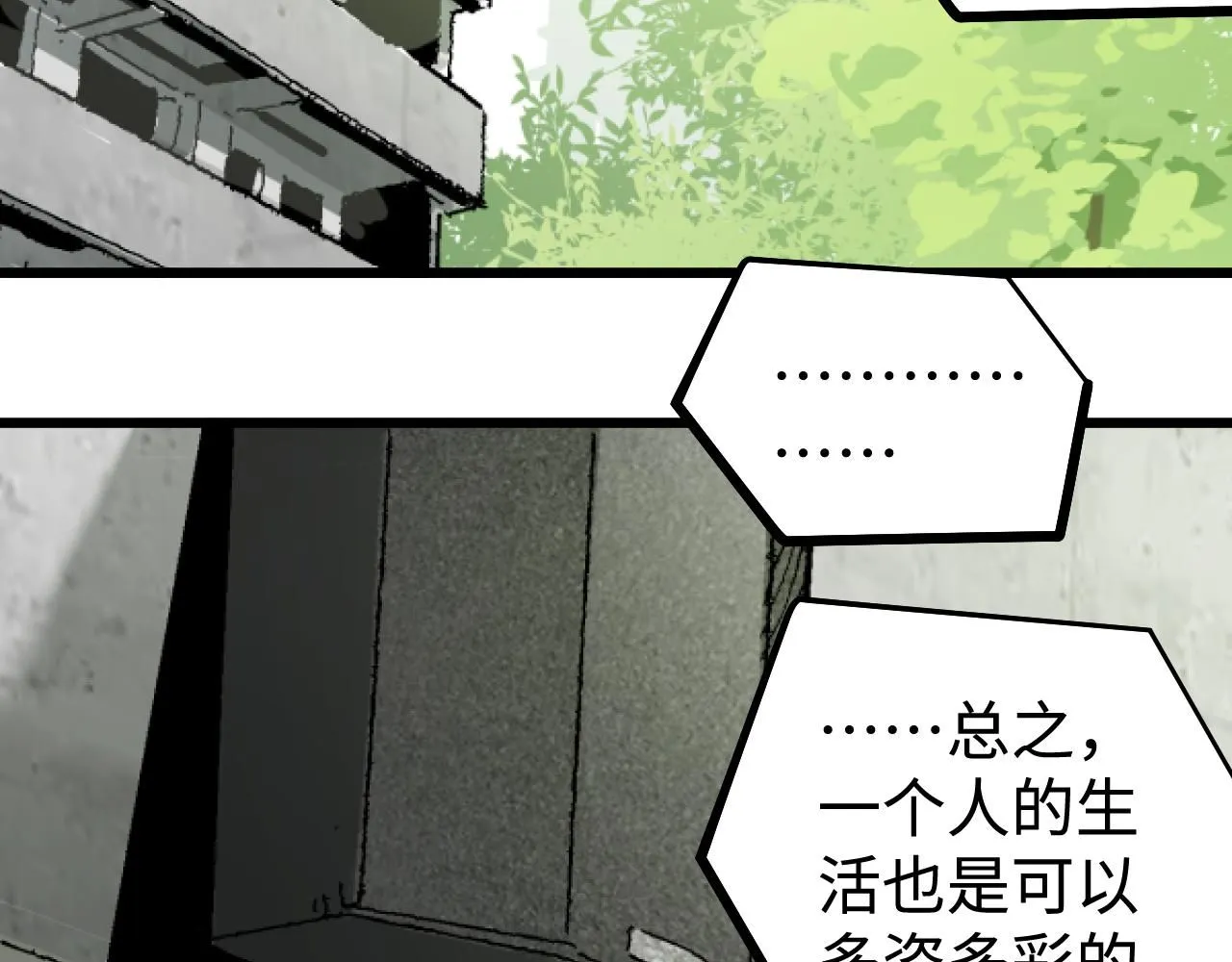 第23话 真的假的？29