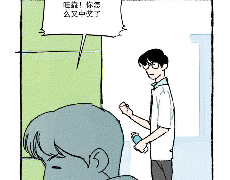 第9话 幸运的人68