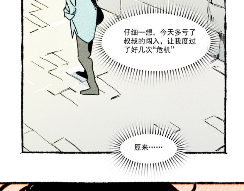 第11话 家教149