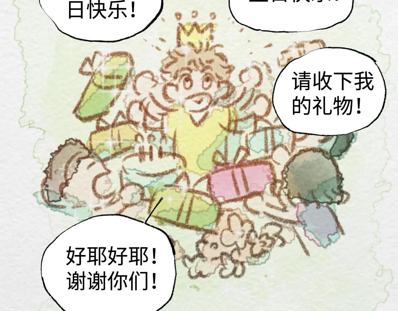 第20话 最好的礼物8