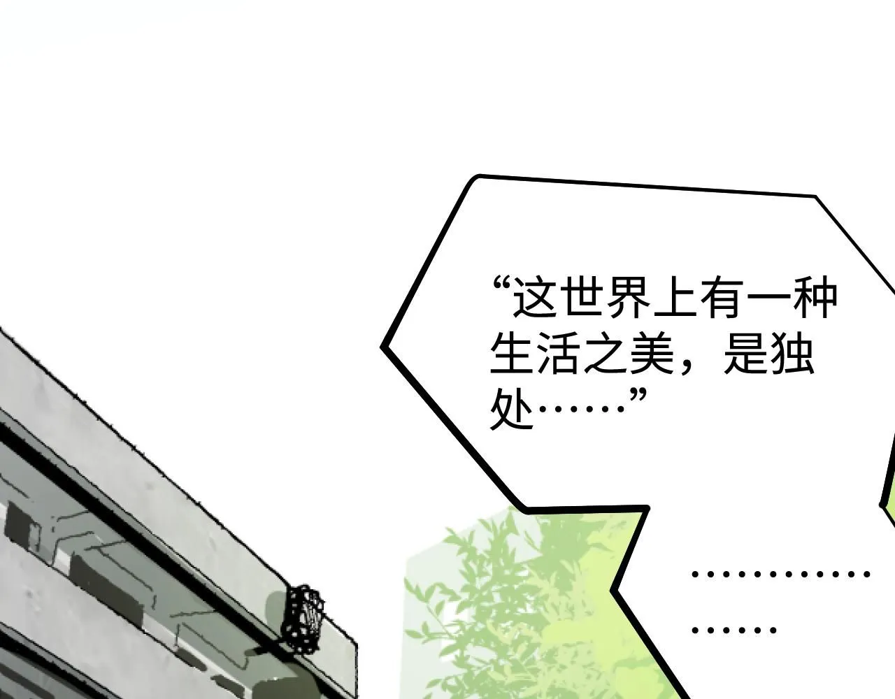 第23话 真的假的？28