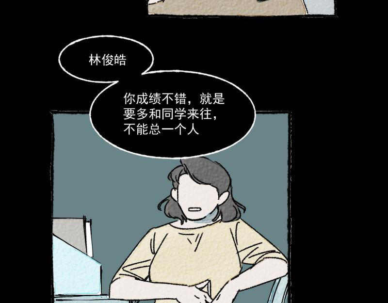 第9话 幸运的人48