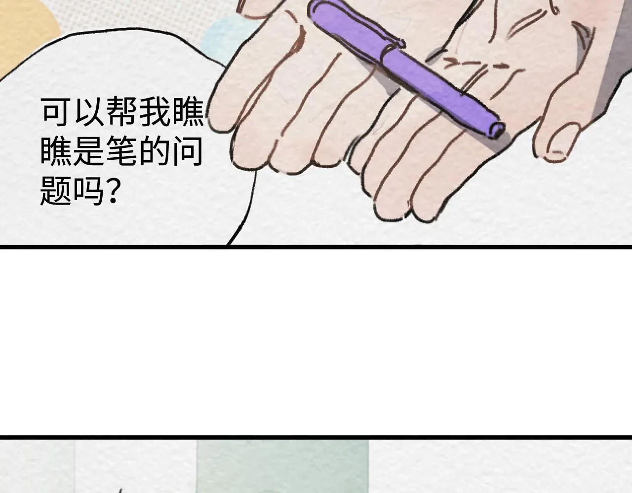 第22话 完美转校生27