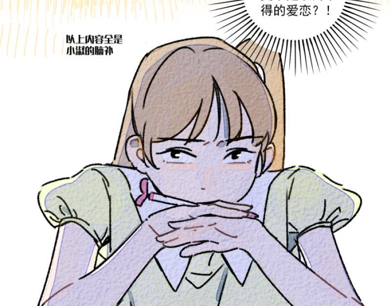 第11话 家教22