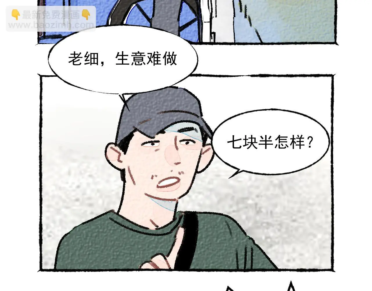 与旺财和解63