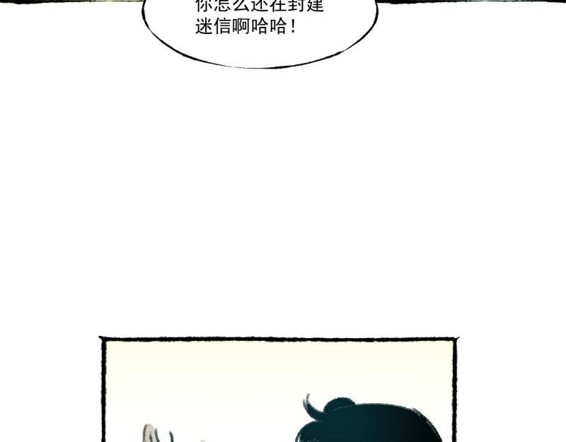 第10话 神雕也是神94