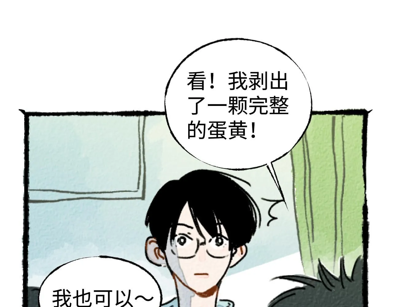 番外2 林俊皓的小确幸38