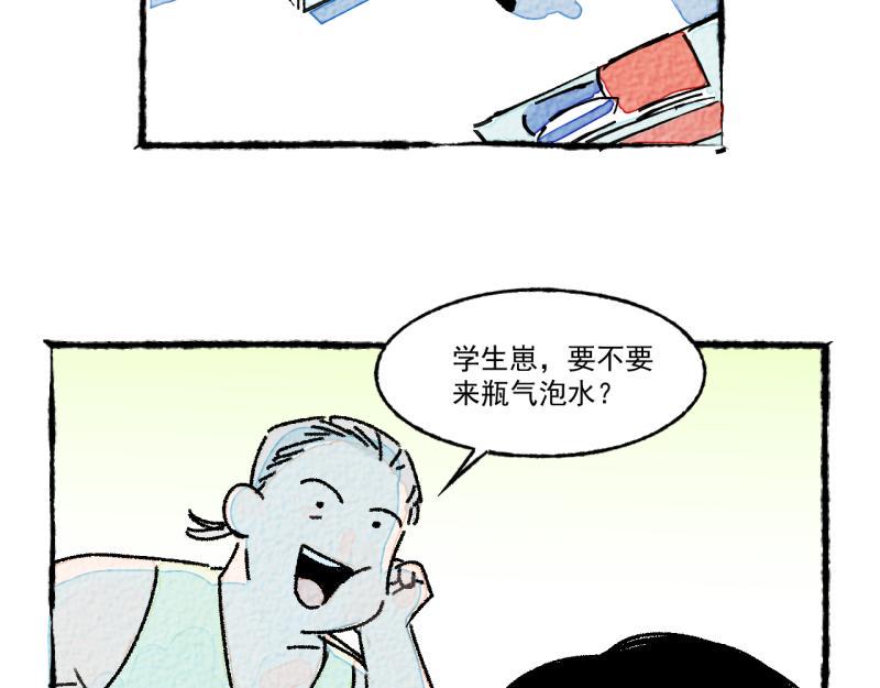 第9话 幸运的人78