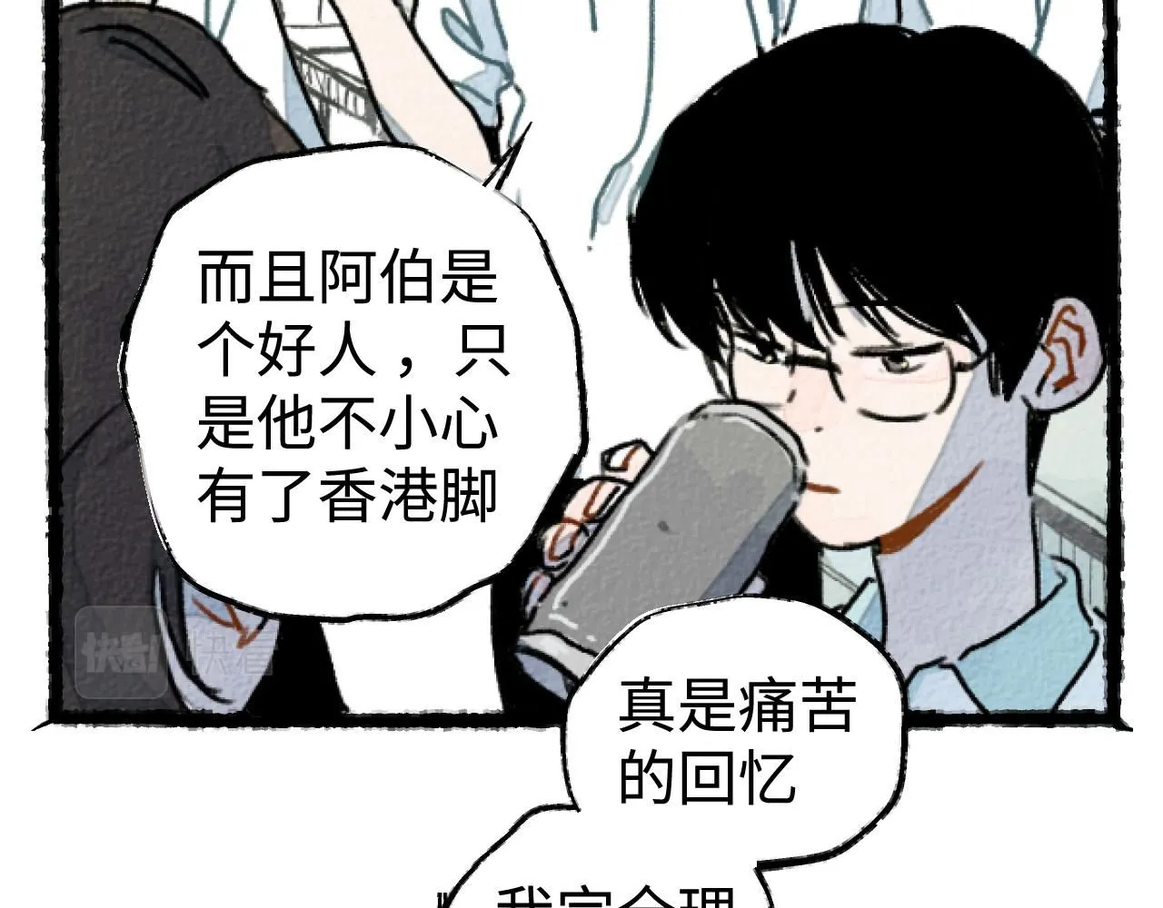 第18话 回南天后是夏天51
