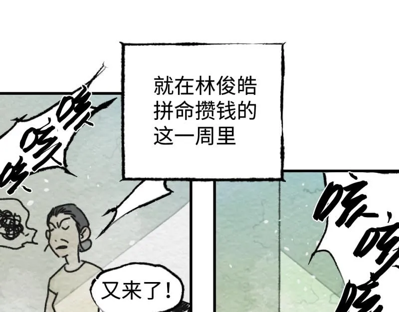 第19话 扣扣宠物122