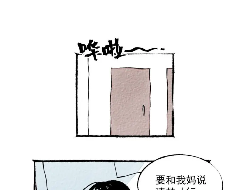 “仓鼠”（上）122