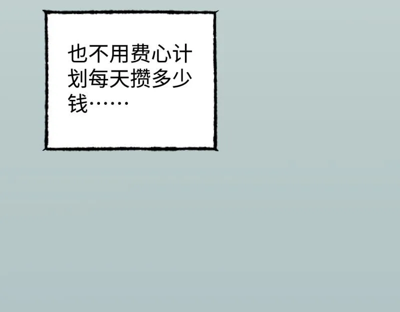 第19话 扣扣宠物161