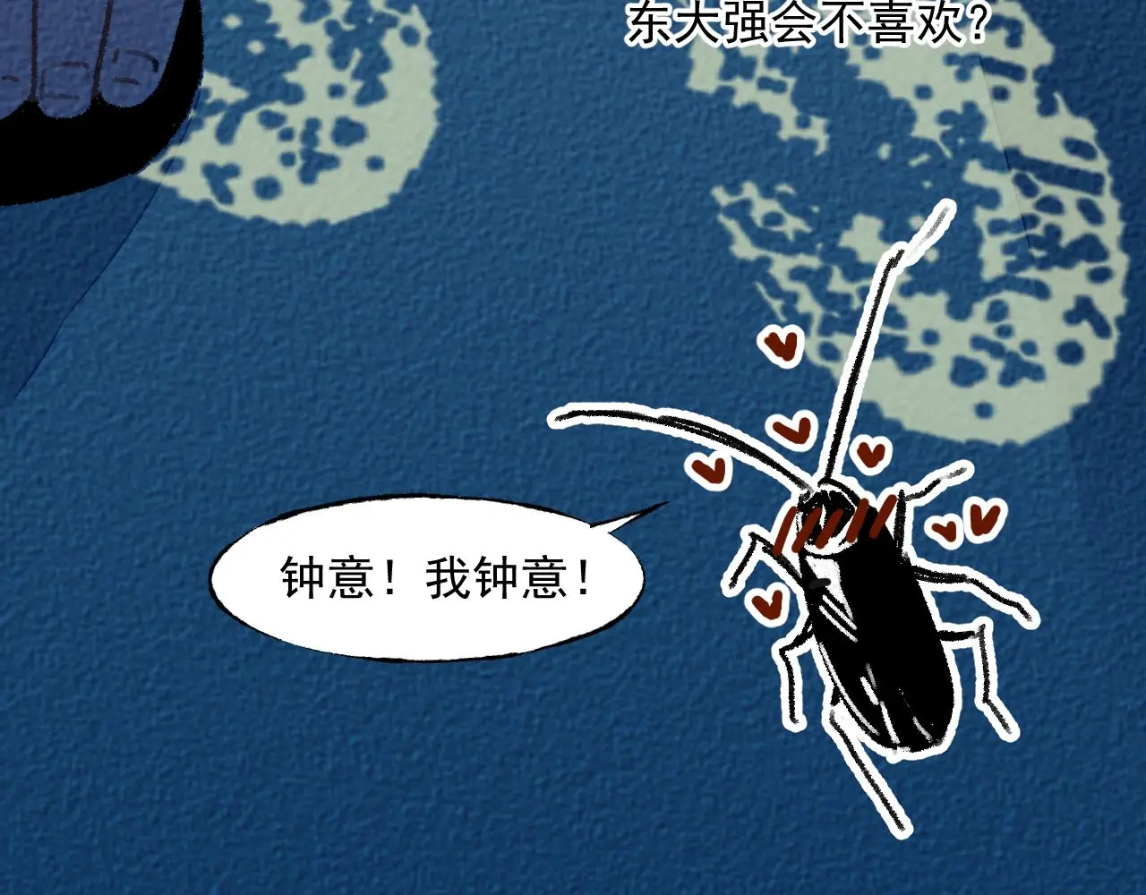 “仓鼠”（上）76