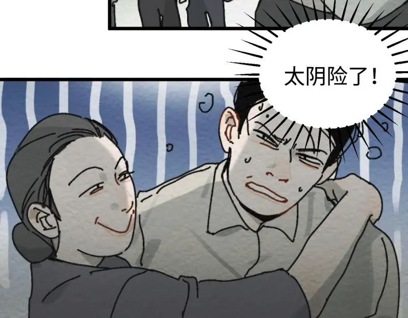 第24话 文学鳏夫81