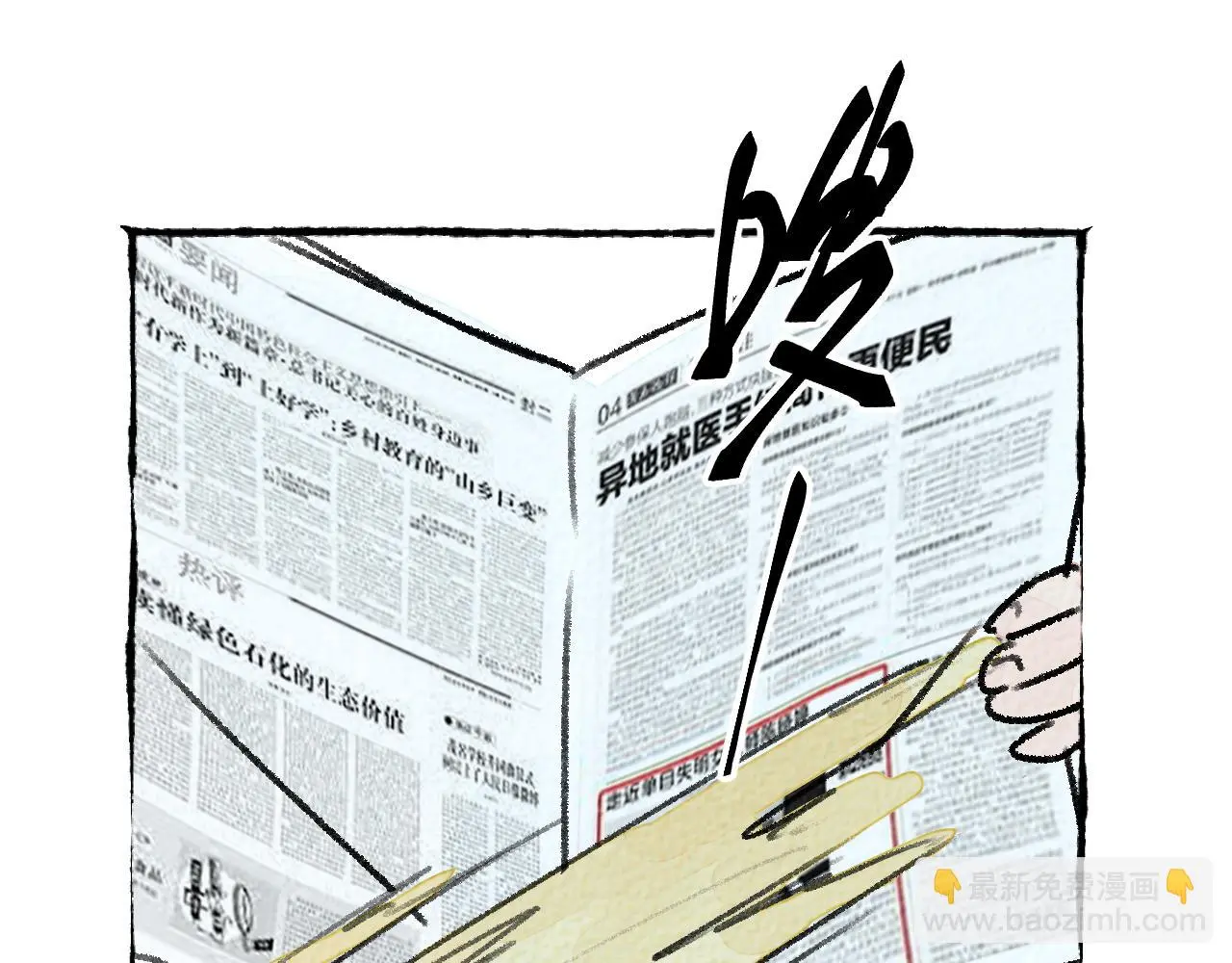 与旺财和解48