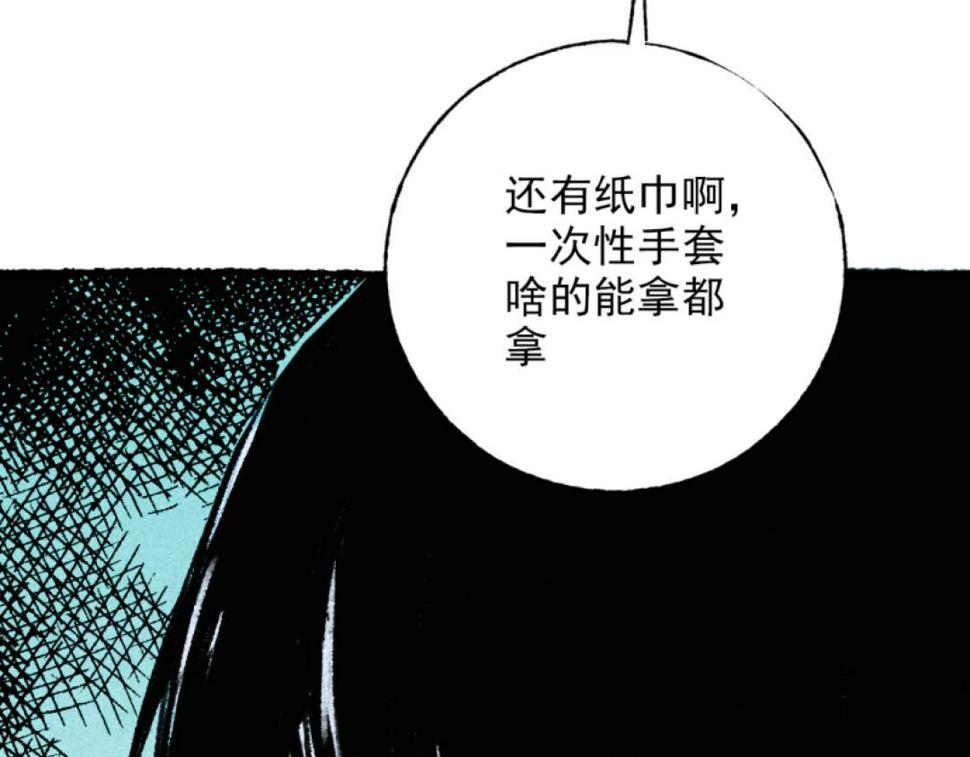 第5话 开车79