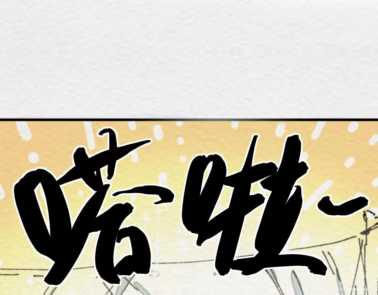 第20话 最好的礼物80