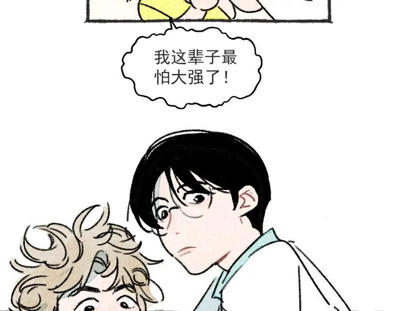“仓鼠”（上）16