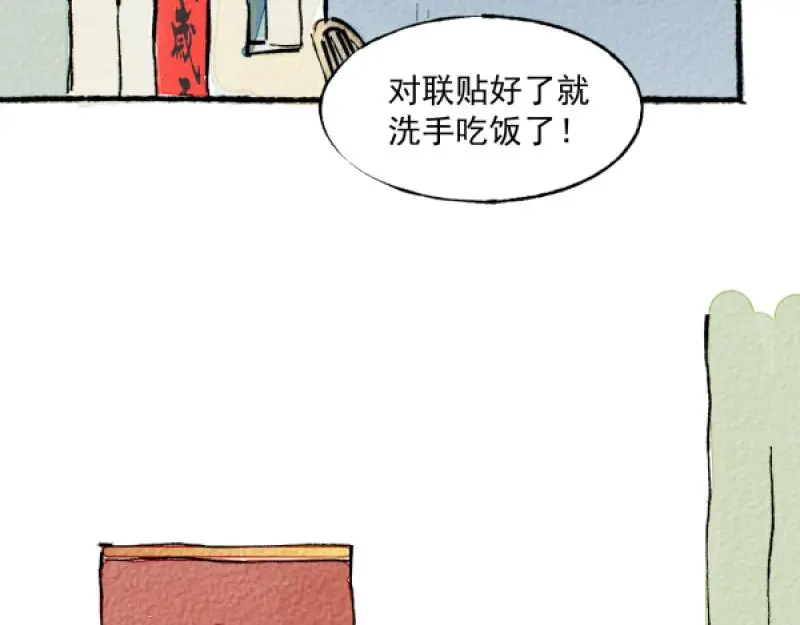 除夕79