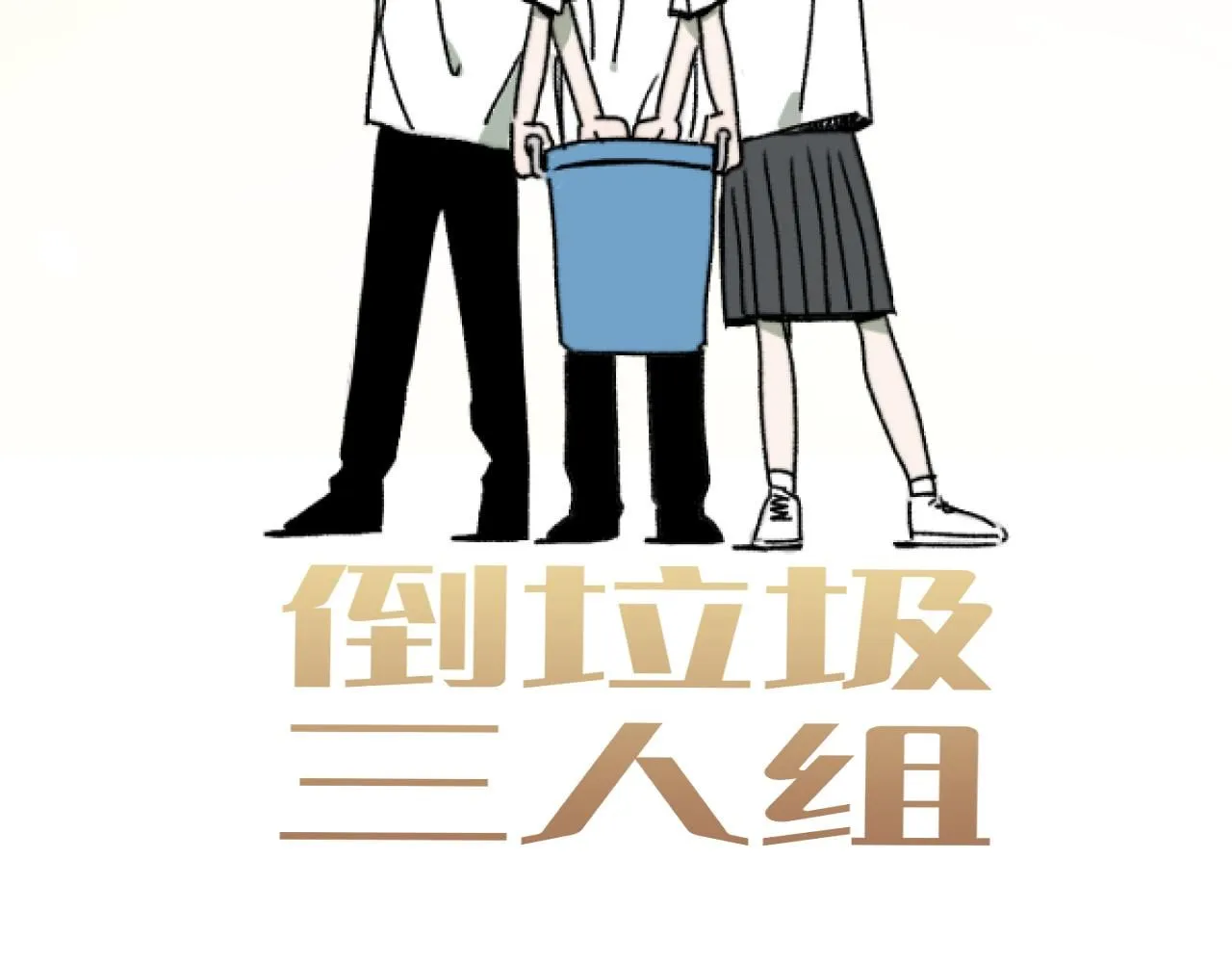 第23话 真的假的？10