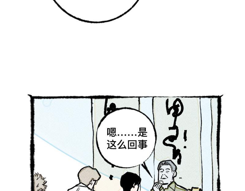 第7话 第三者（下）135