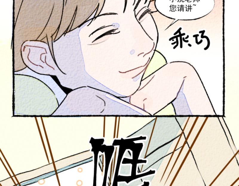 第11话 家教31