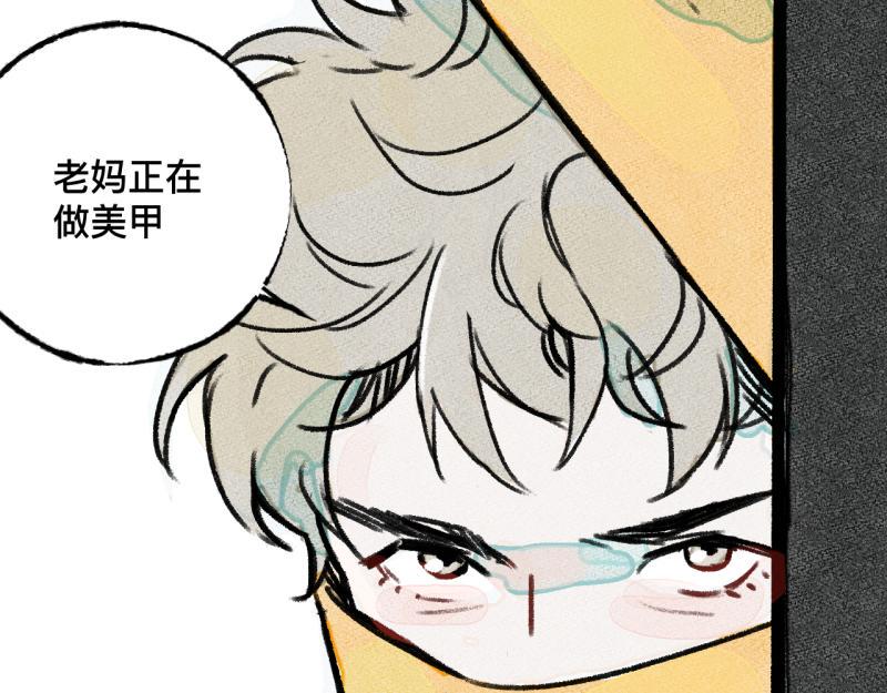 第7话 第三者（下）5