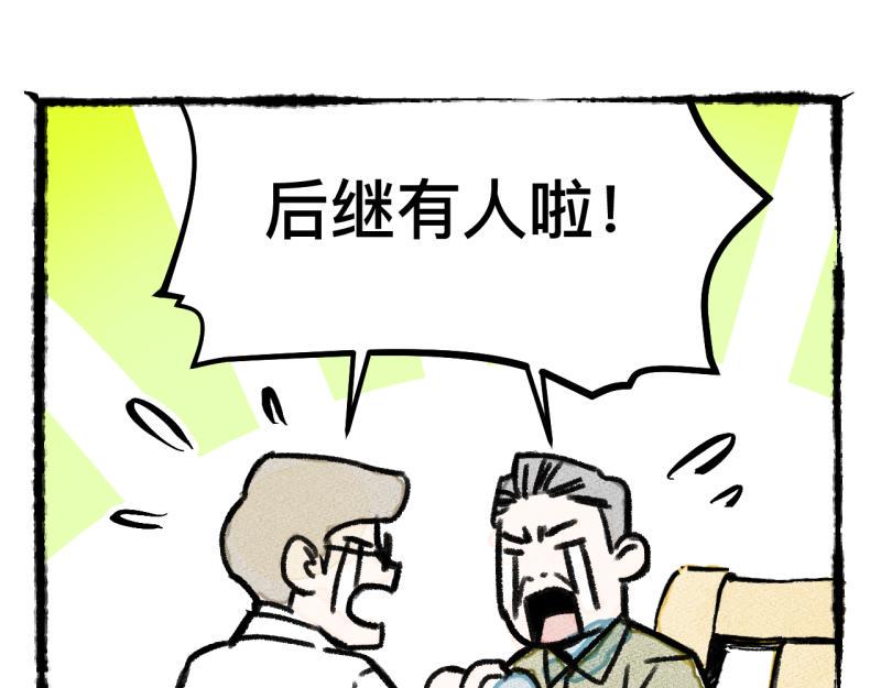 第7话 第三者（下）157