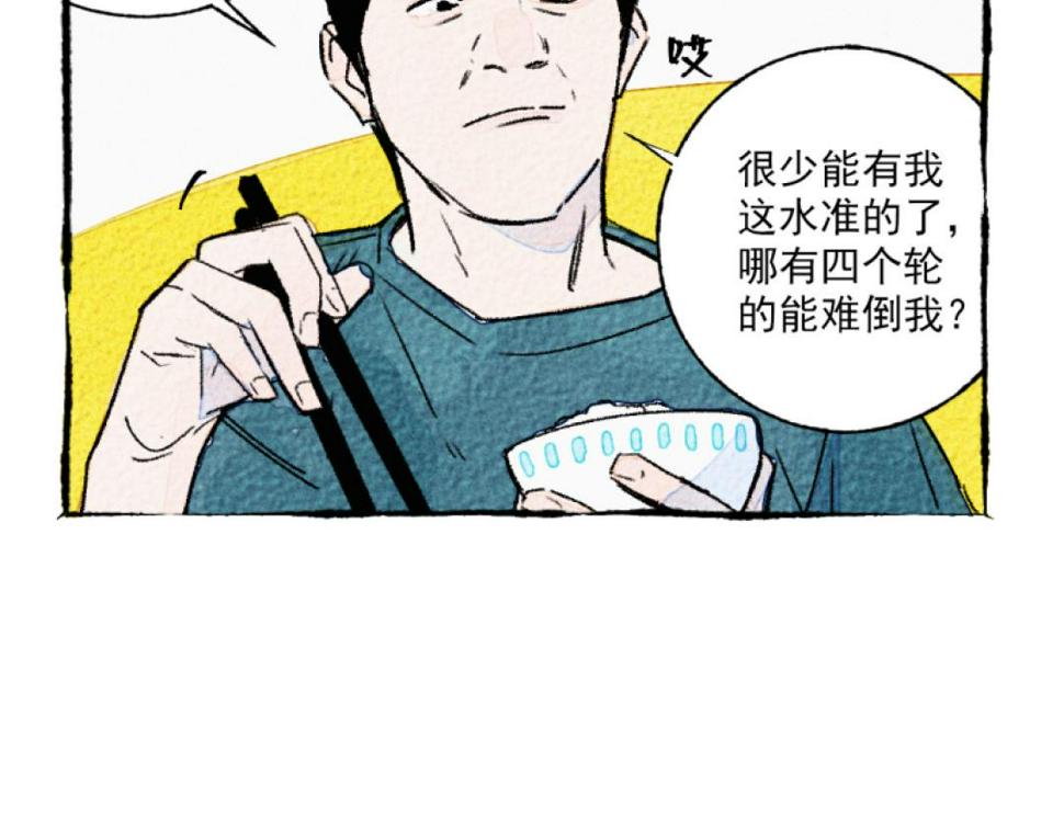 第5话 开车5