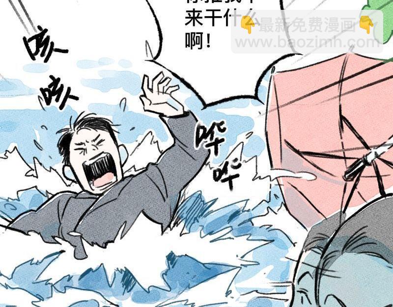 第6话 第三者（上）143