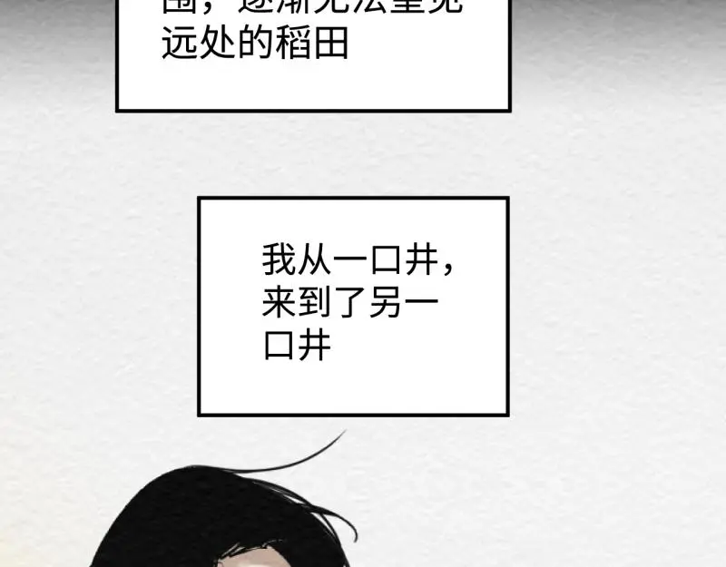 第24话 文学鳏夫4