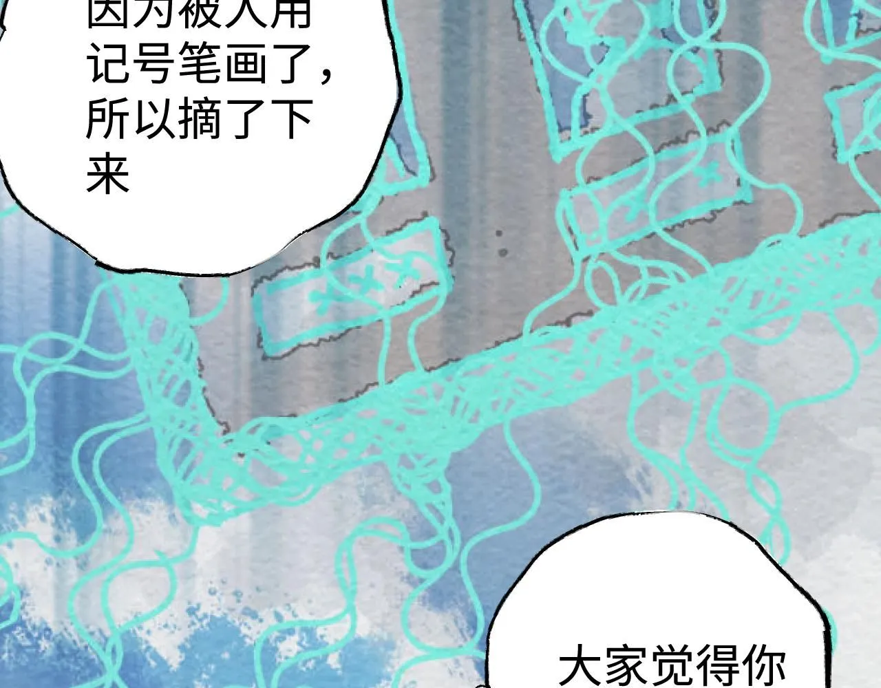 第21话 排除在外81