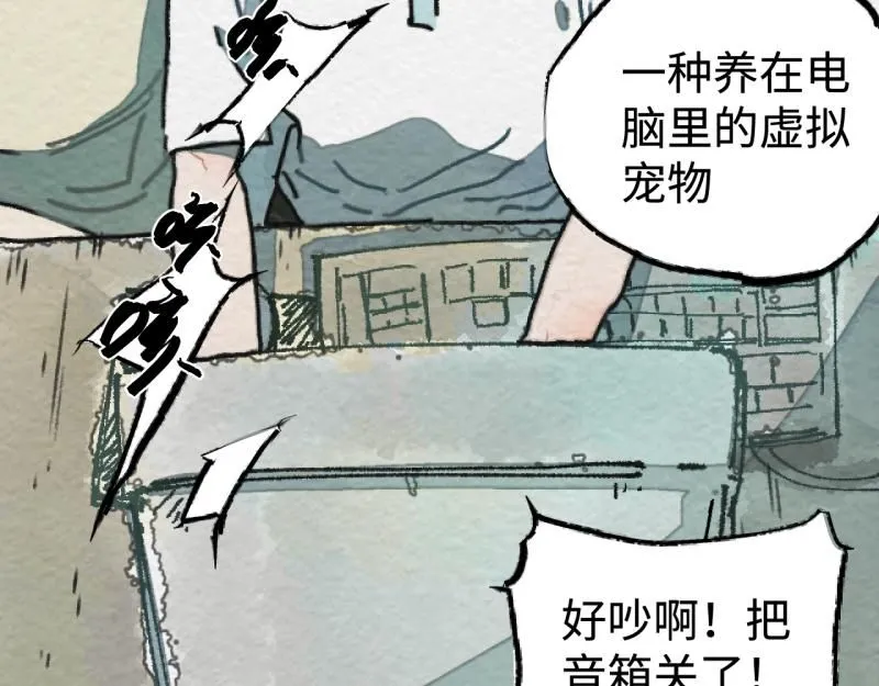 第19话 扣扣宠物87