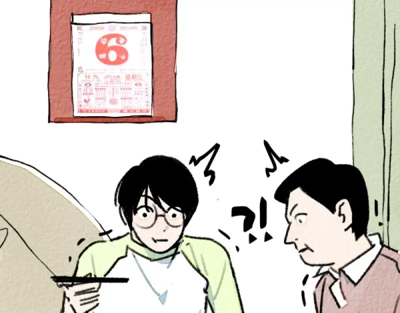 除夕80