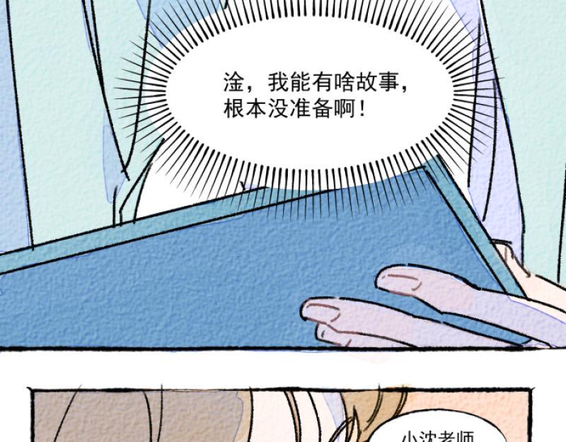 第11话 家教30