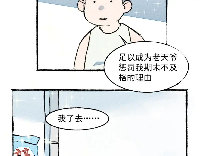 “仓鼠”（上）99