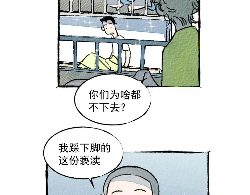 “仓鼠”（上）98