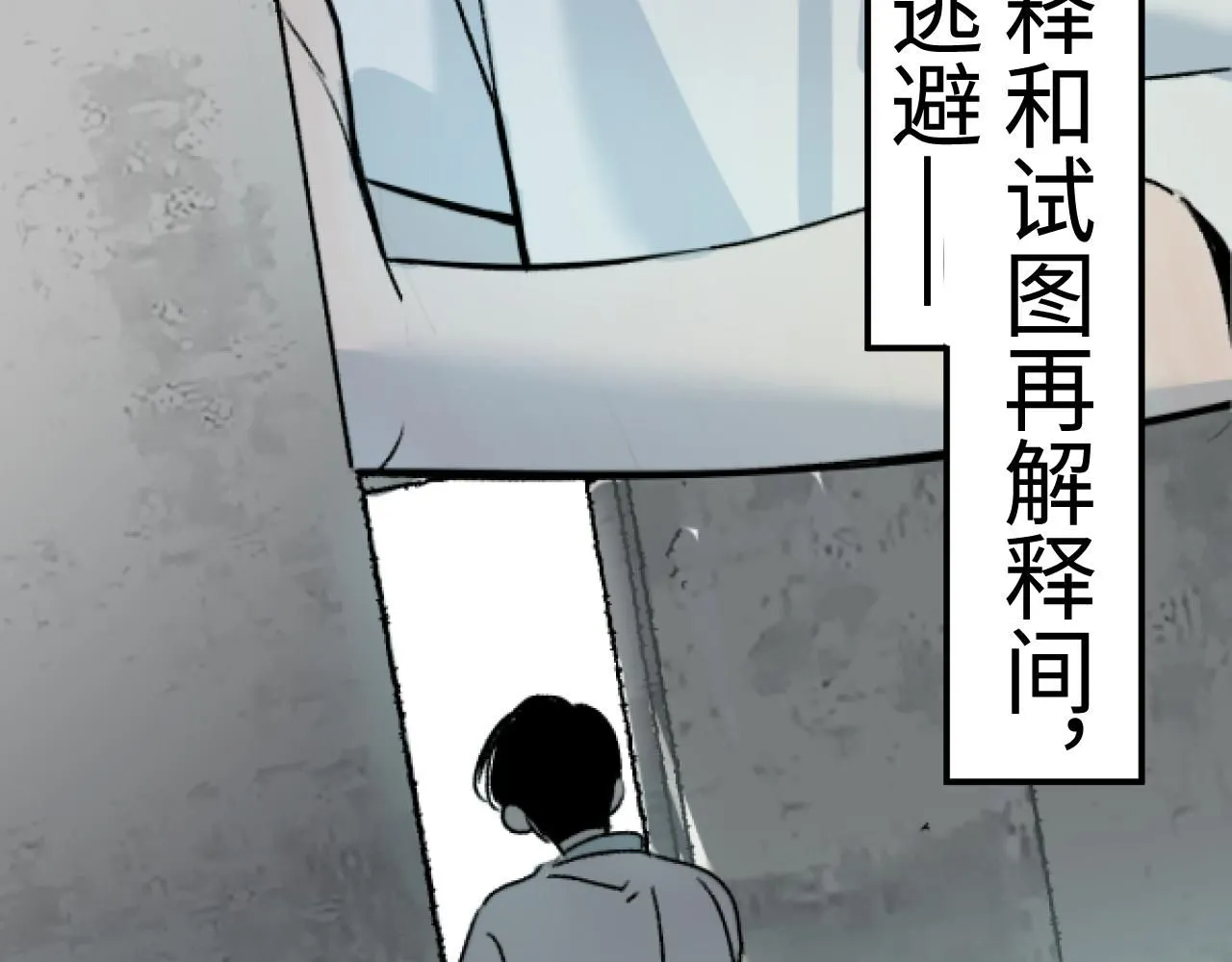 第23话 真的假的？50