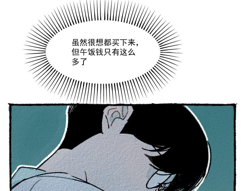 第9话 幸运的人87