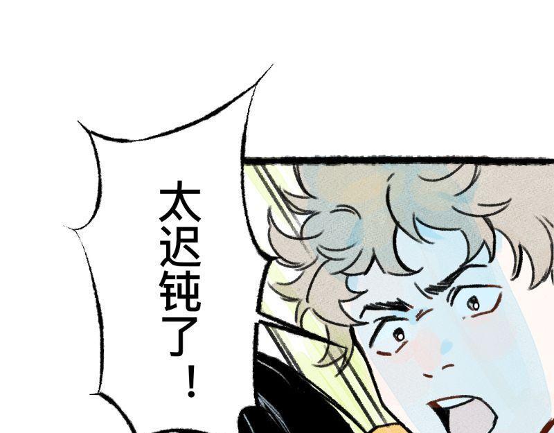 第6话 第三者（上）37