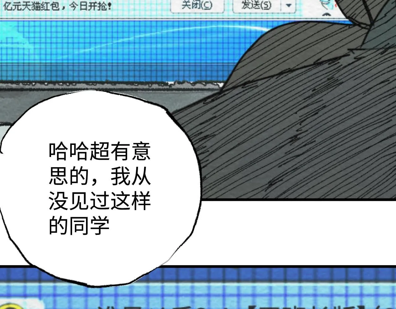 第21话 排除在外127