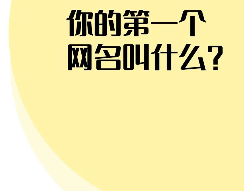 第19话 扣扣宠物211