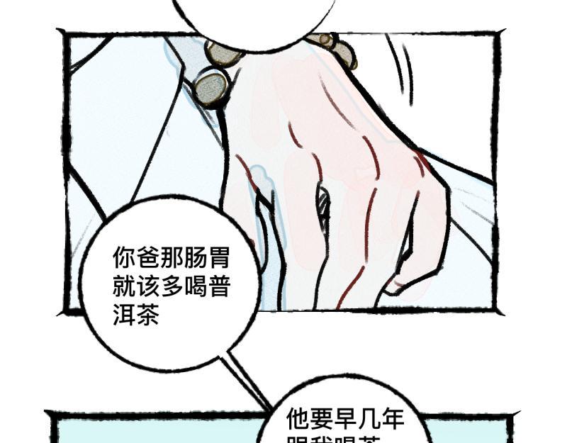 第7话 第三者（下）88