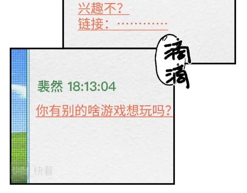 第19话 扣扣宠物174