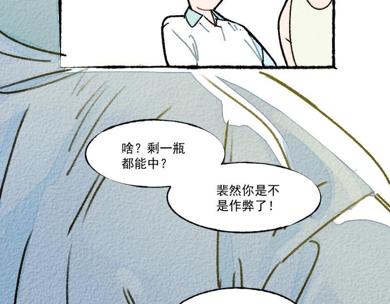 第9话 幸运的人142