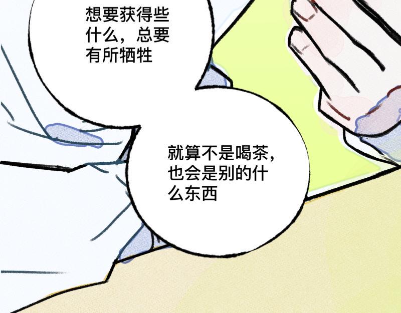 第7话 第三者（下）146