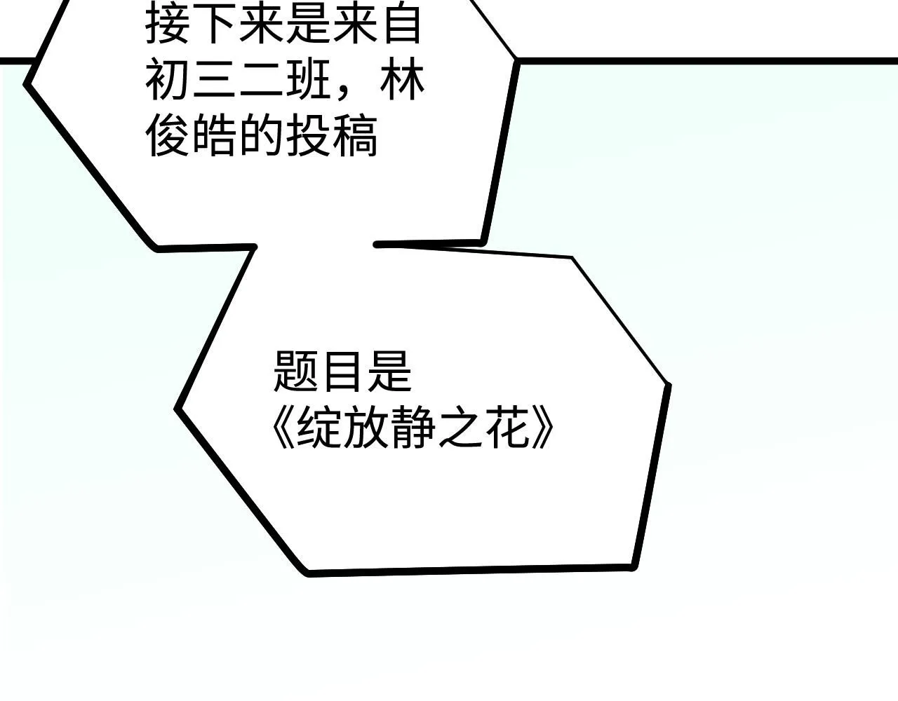第23话 真的假的？27