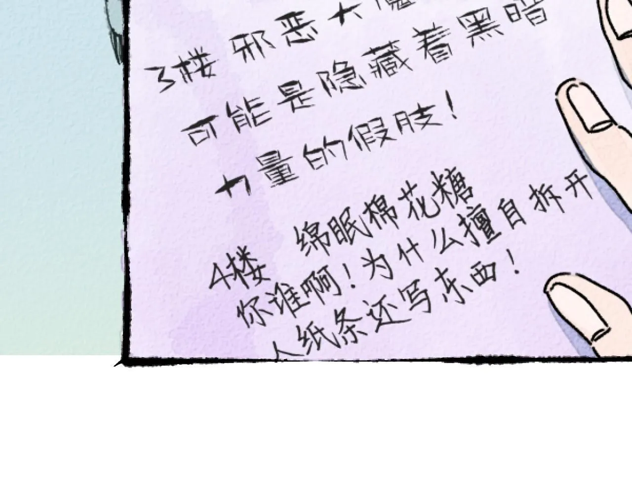 第18话 回南天后是夏天16