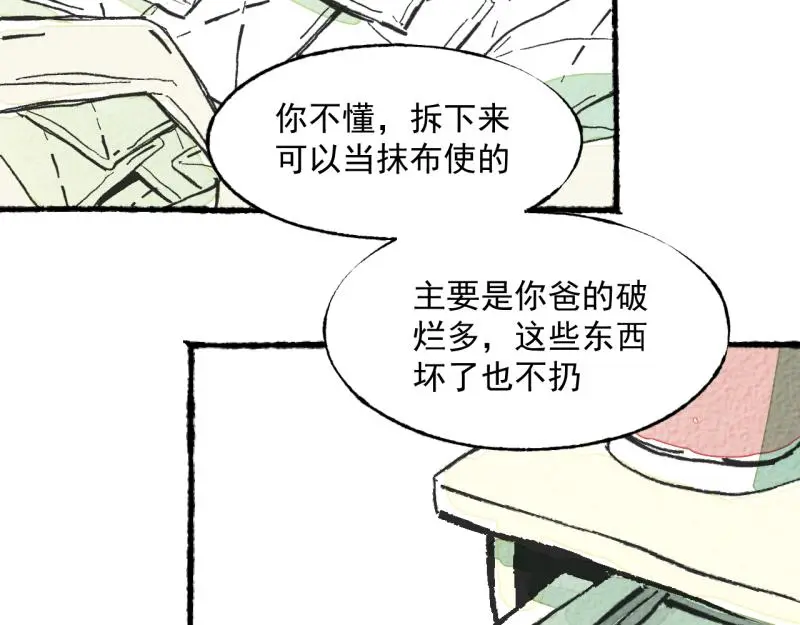 “仓鼠”（上）33