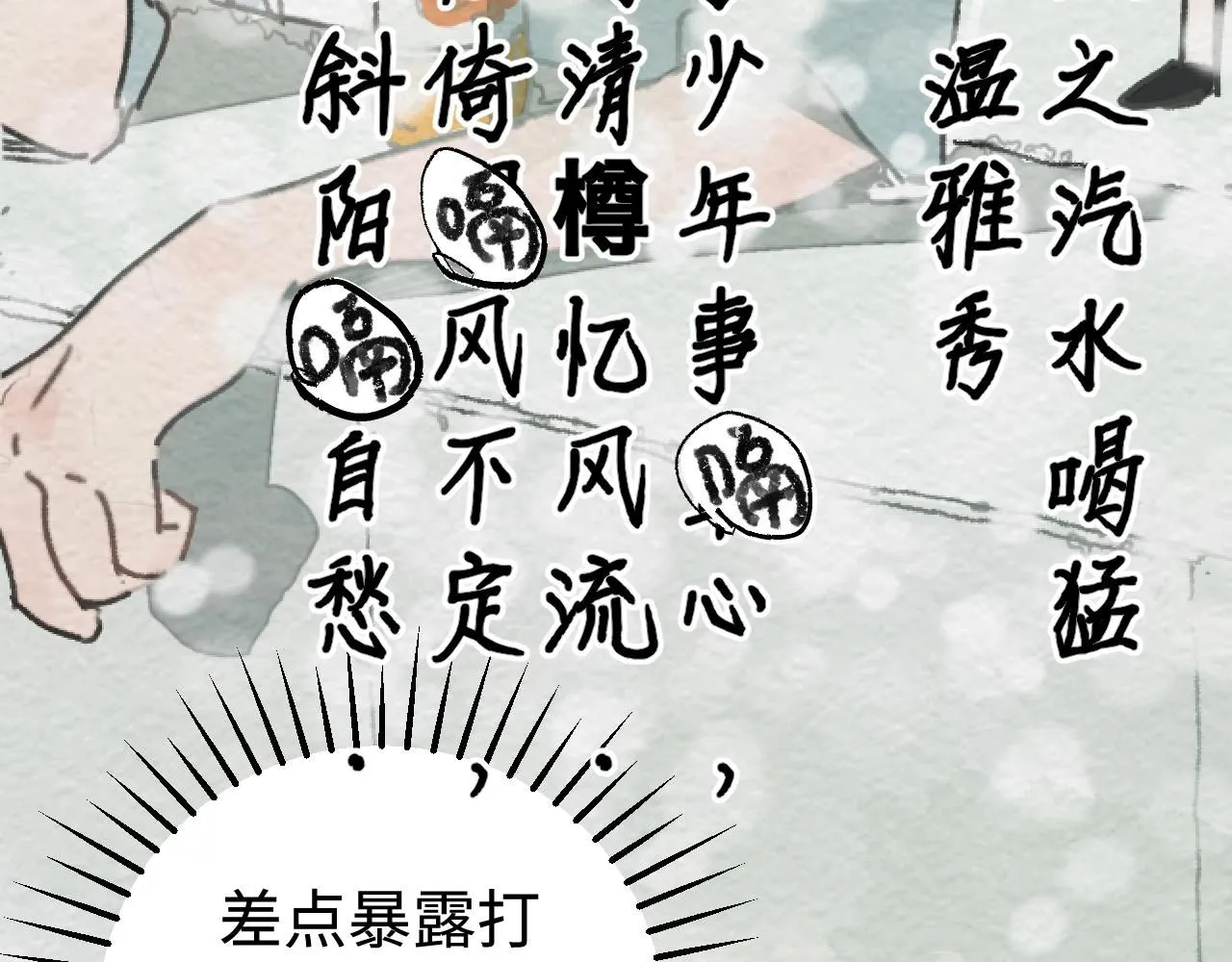 第22话 完美转校生15